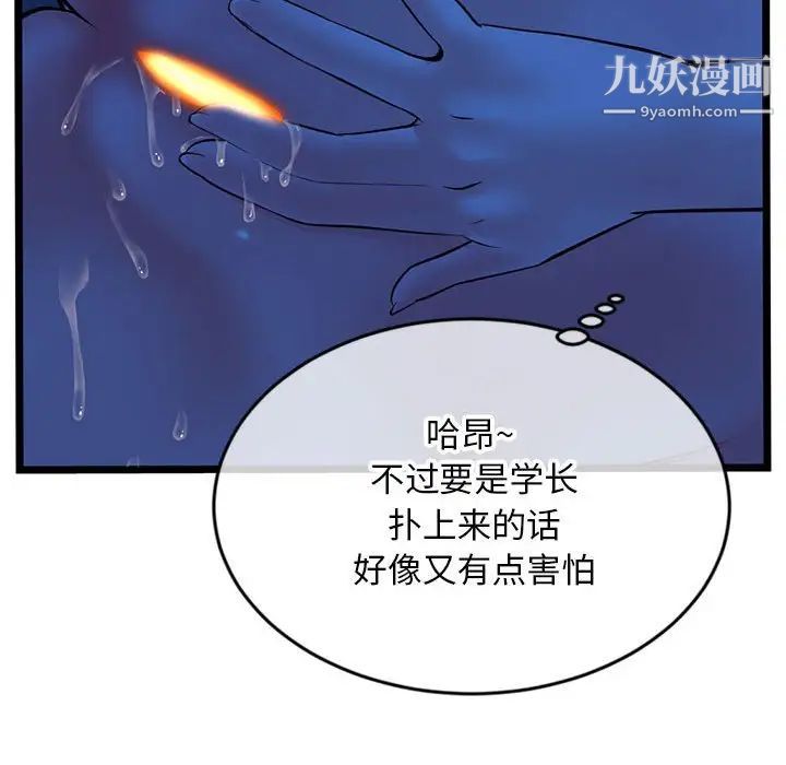 《深夜网吧》漫画 第25話