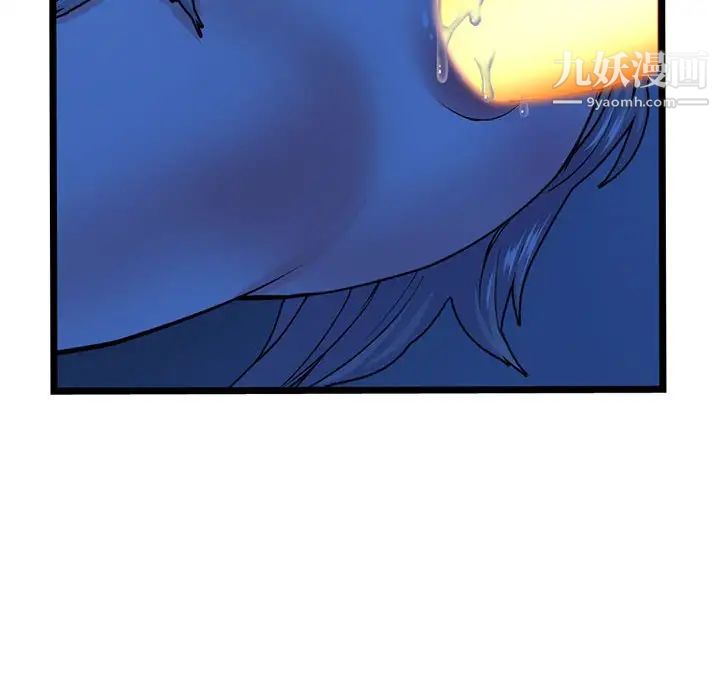 《深夜网吧》漫画 第25話