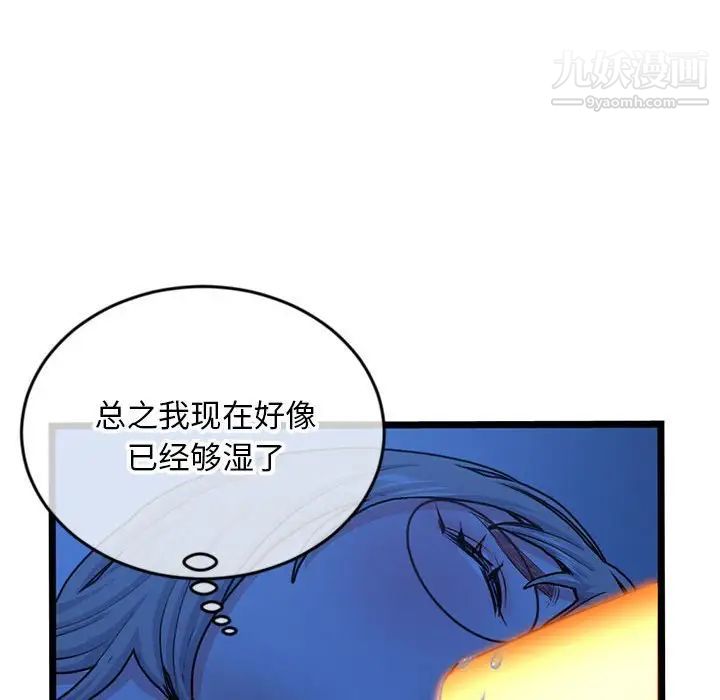 《深夜网吧》漫画 第25話