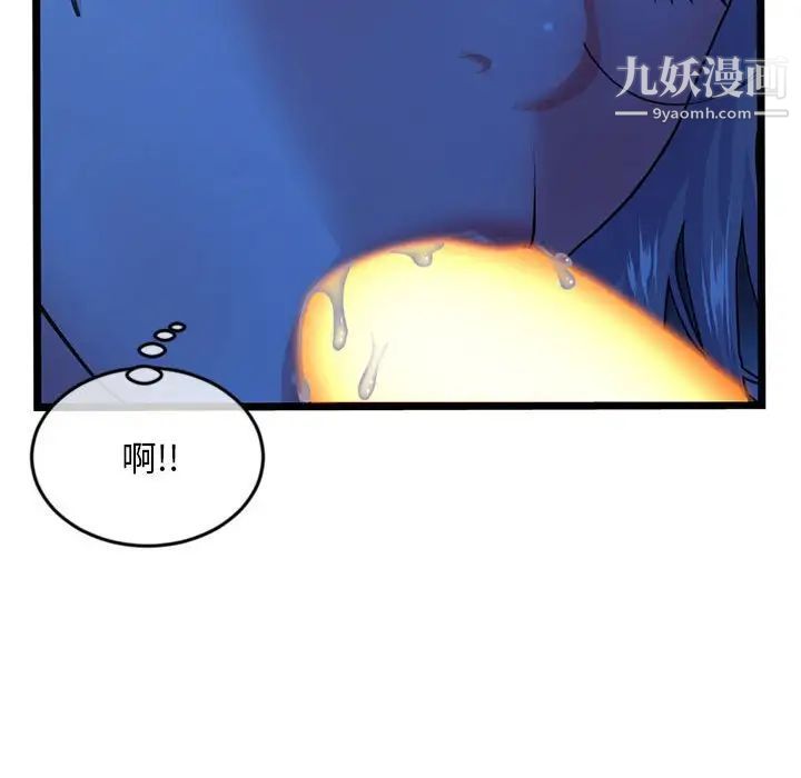 《深夜网吧》漫画 第25話