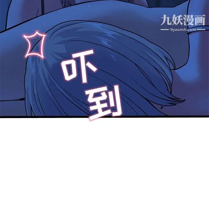 《深夜网吧》漫画 第25話