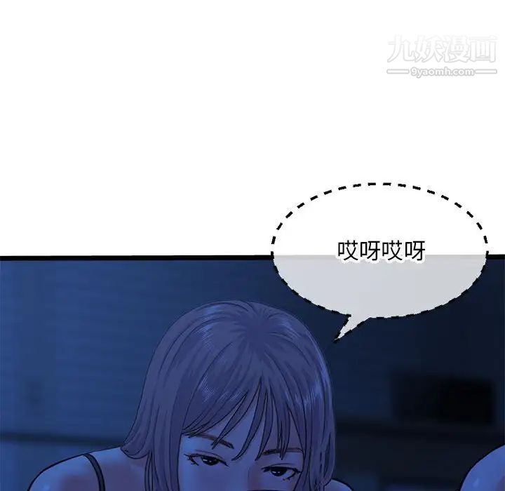 《深夜网吧》漫画 第25話