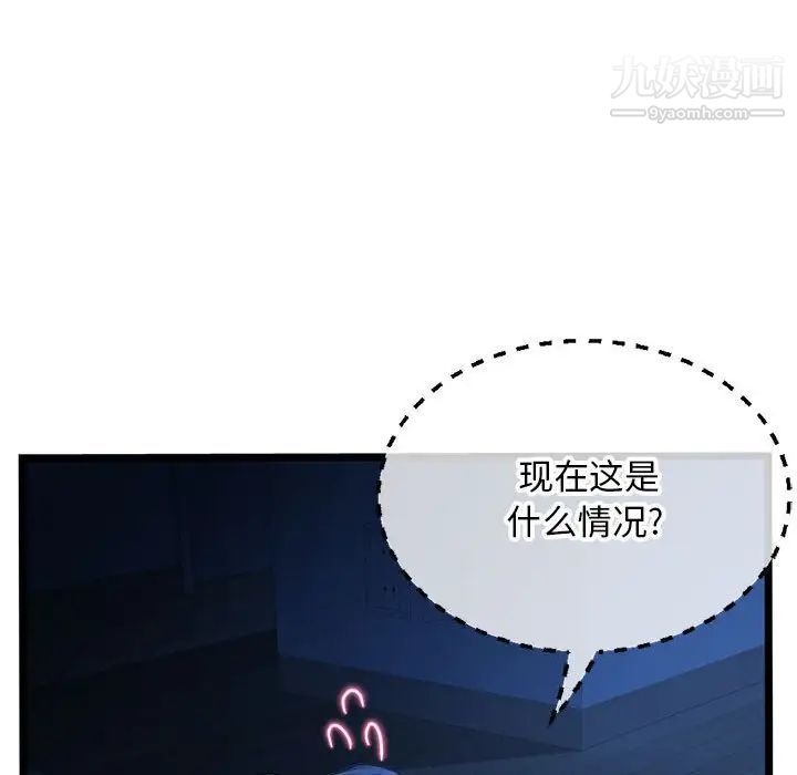 《深夜网吧》漫画 第25話