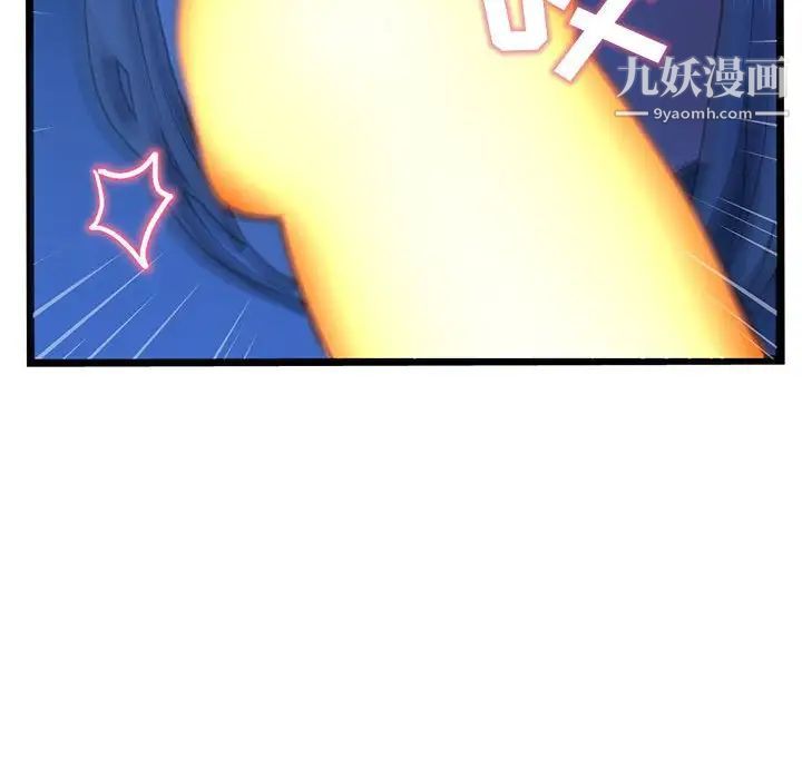 《深夜网吧》漫画 第25話