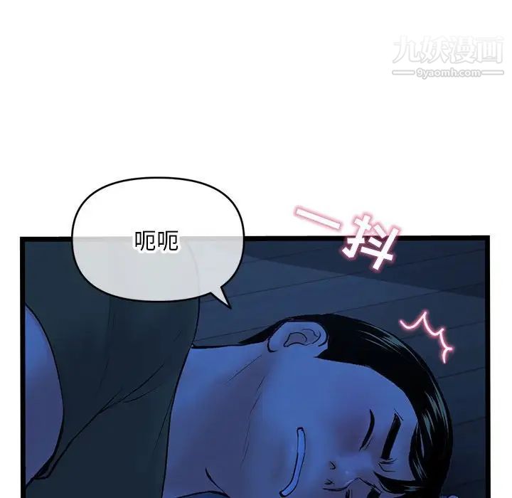 《深夜网吧》漫画 第25話