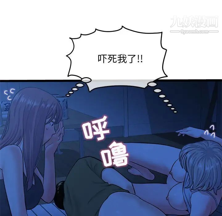 《深夜网吧》漫画 第25話