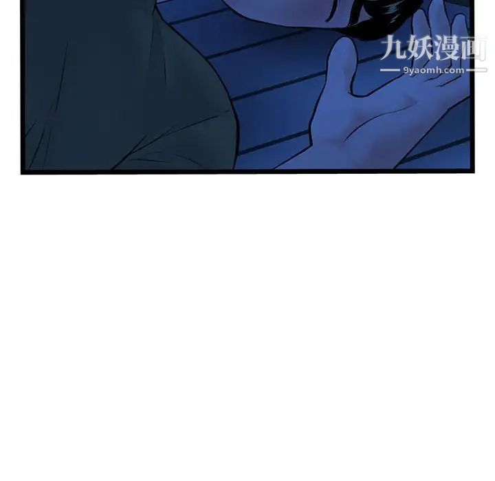 《深夜网吧》漫画 第25話