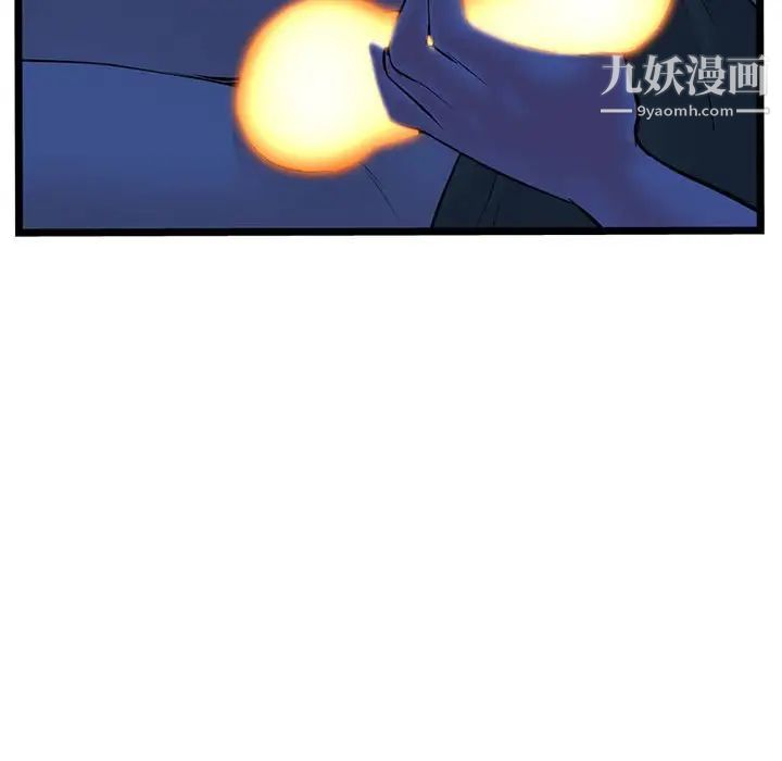 《深夜网吧》漫画 第25話