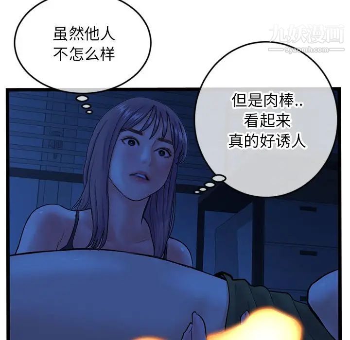 《深夜网吧》漫画 第25話