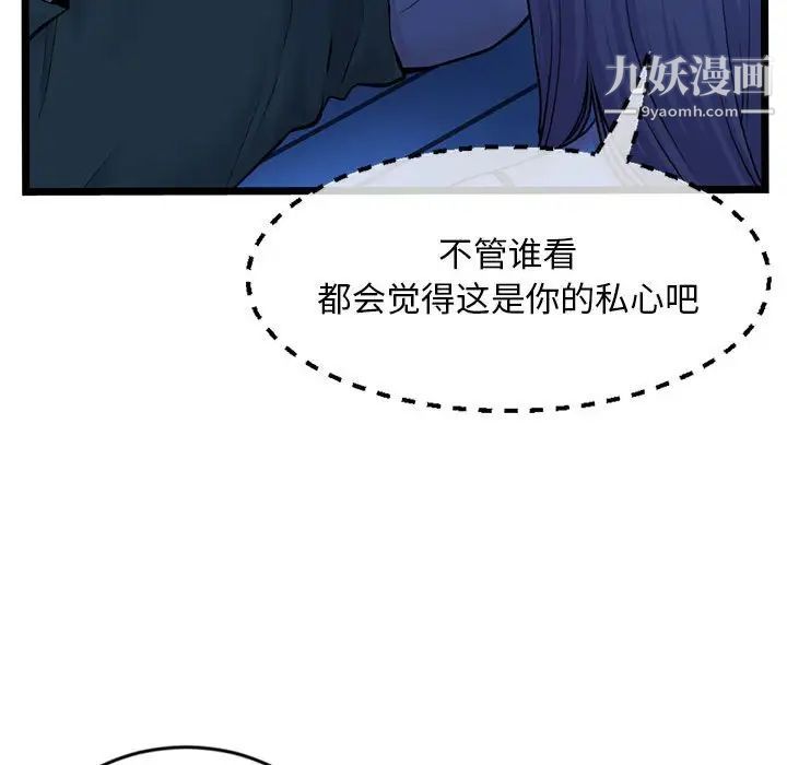 《深夜网吧》漫画 第25話