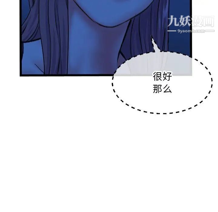 《深夜网吧》漫画 第25話