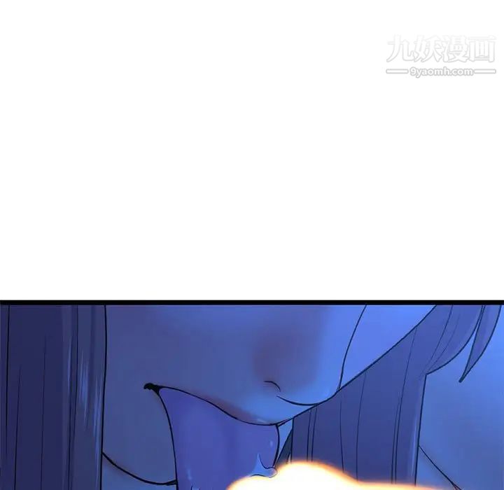 《深夜网吧》漫画 第26話