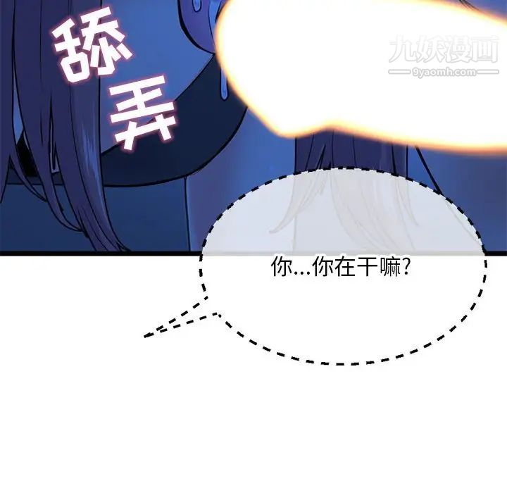 《深夜网吧》漫画 第26話