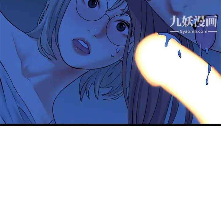 《深夜网吧》漫画 第26話