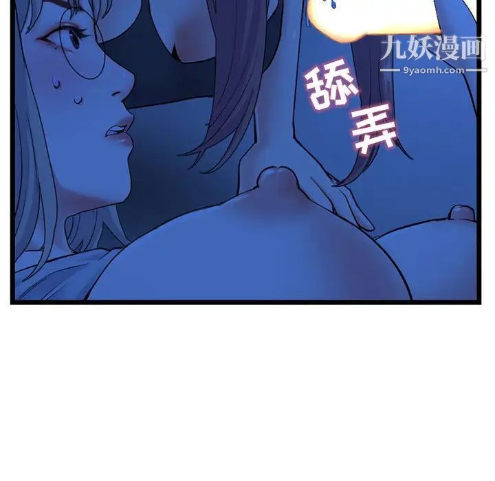 《深夜网吧》漫画 第26話