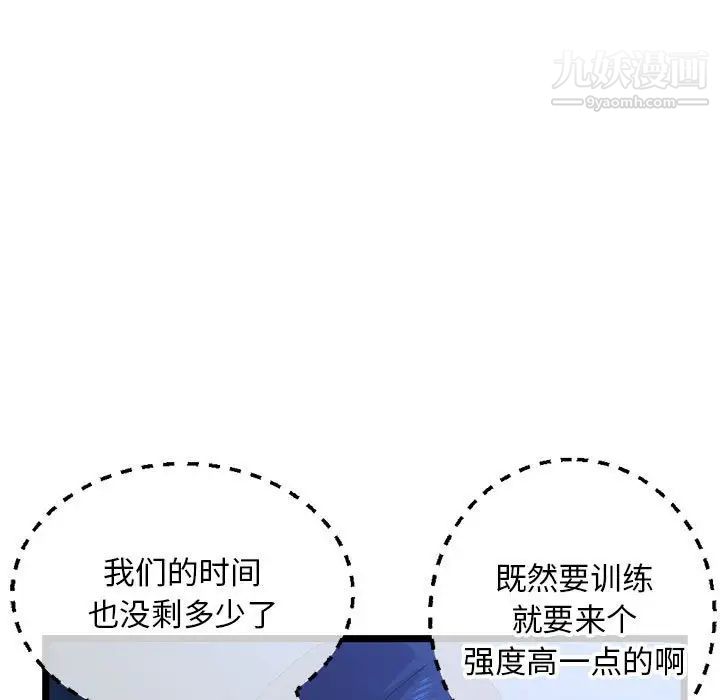 《深夜网吧》漫画 第26話