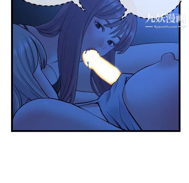 《深夜网吧》漫画 第26話