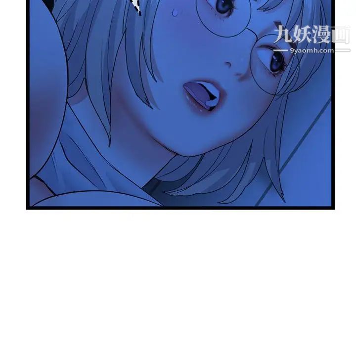 《深夜网吧》漫画 第26話