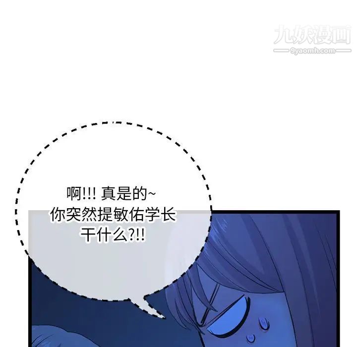 《深夜网吧》漫画 第26話
