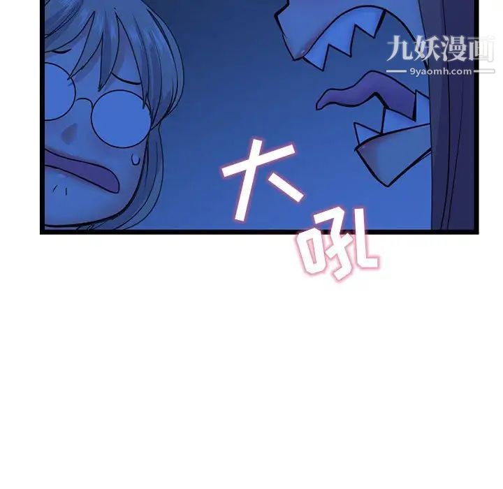 《深夜网吧》漫画 第26話