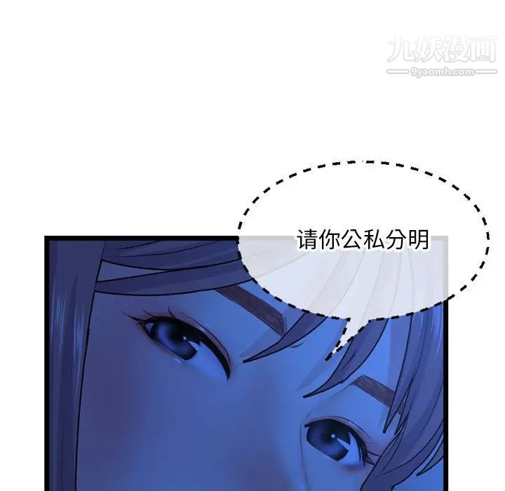 《深夜网吧》漫画 第26話