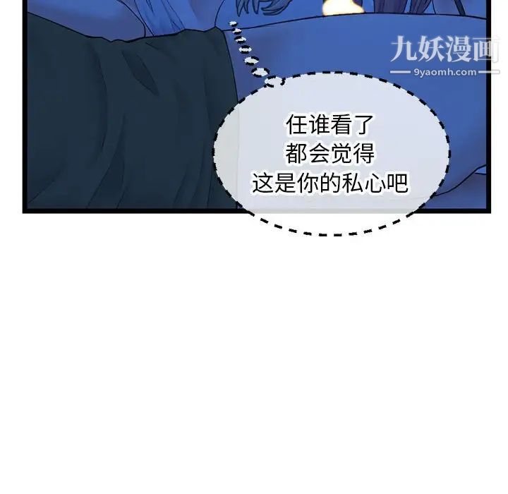 《深夜网吧》漫画 第26話
