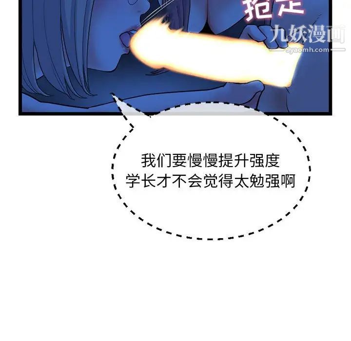 《深夜网吧》漫画 第26話
