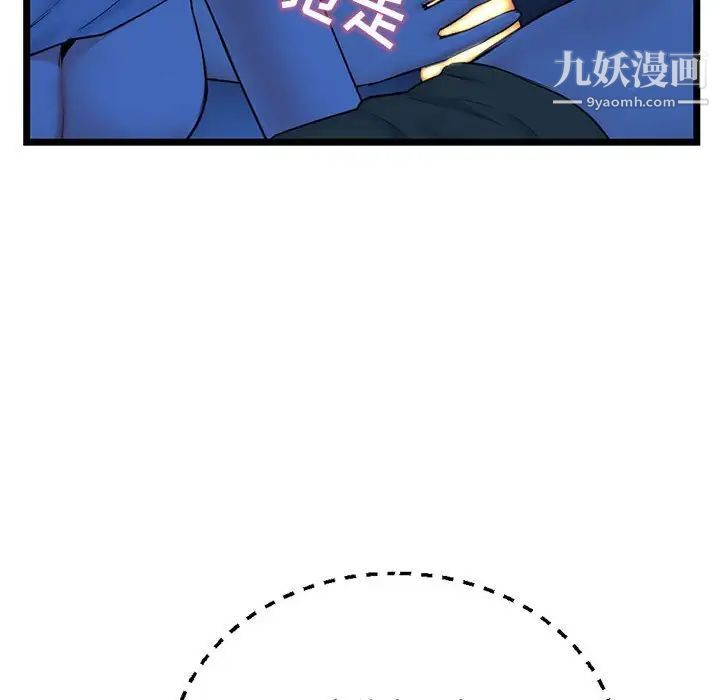 《深夜网吧》漫画 第26話