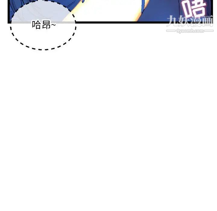 《深夜网吧》漫画 第26話