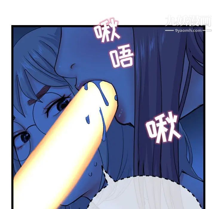 《深夜网吧》漫画 第26話