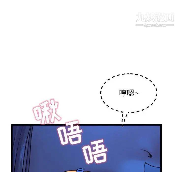 《深夜网吧》漫画 第26話