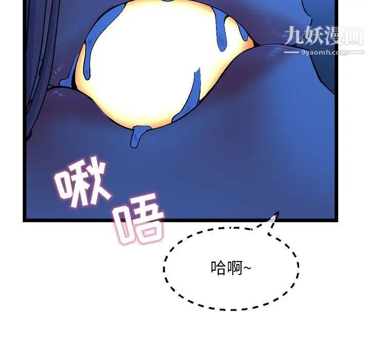 《深夜网吧》漫画 第26話