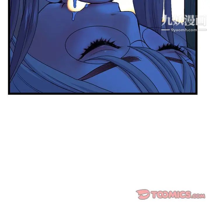 《深夜网吧》漫画 第26話