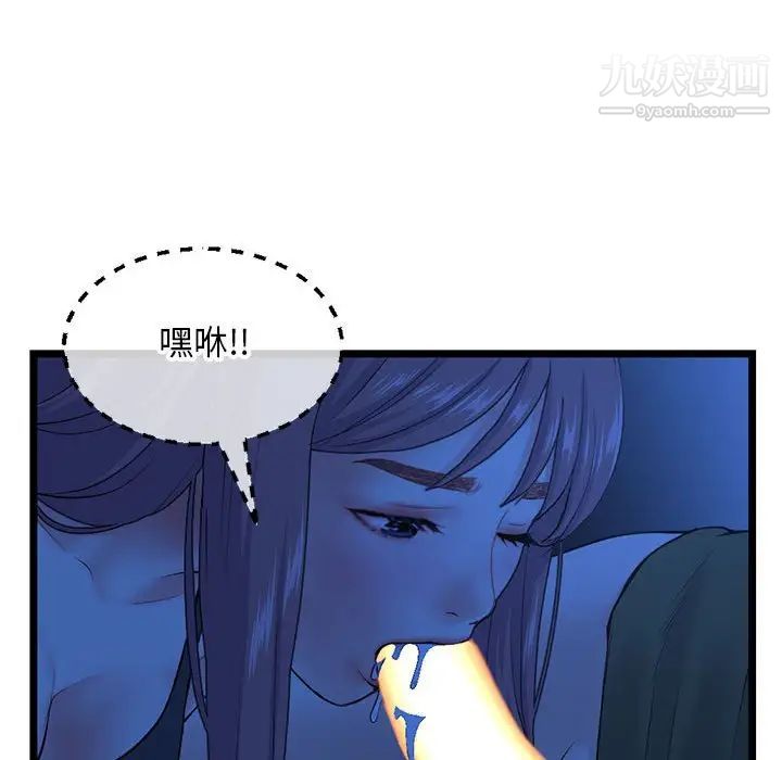 《深夜网吧》漫画 第26話