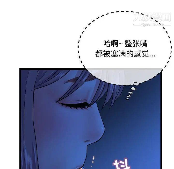 《深夜网吧》漫画 第26話