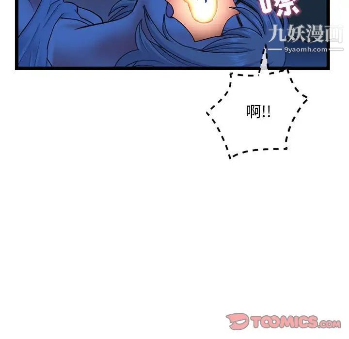 《深夜网吧》漫画 第26話