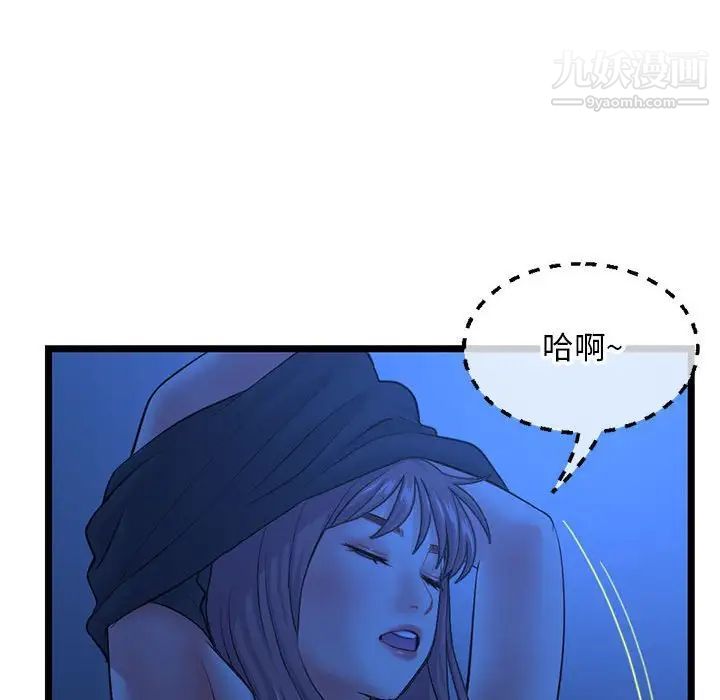 《深夜网吧》漫画 第26話