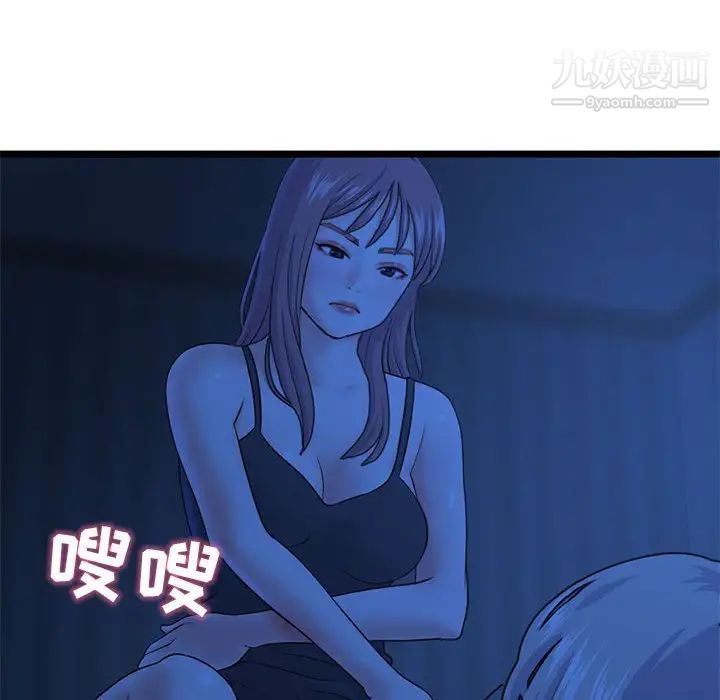 《深夜网吧》漫画 第26話