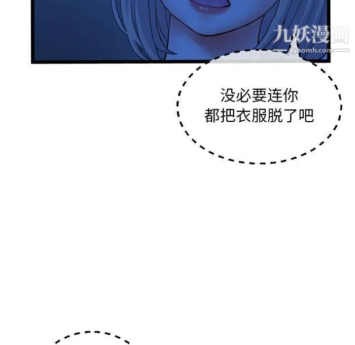 《深夜网吧》漫画 第26話