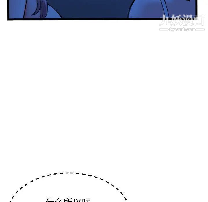 《深夜网吧》漫画 第26話