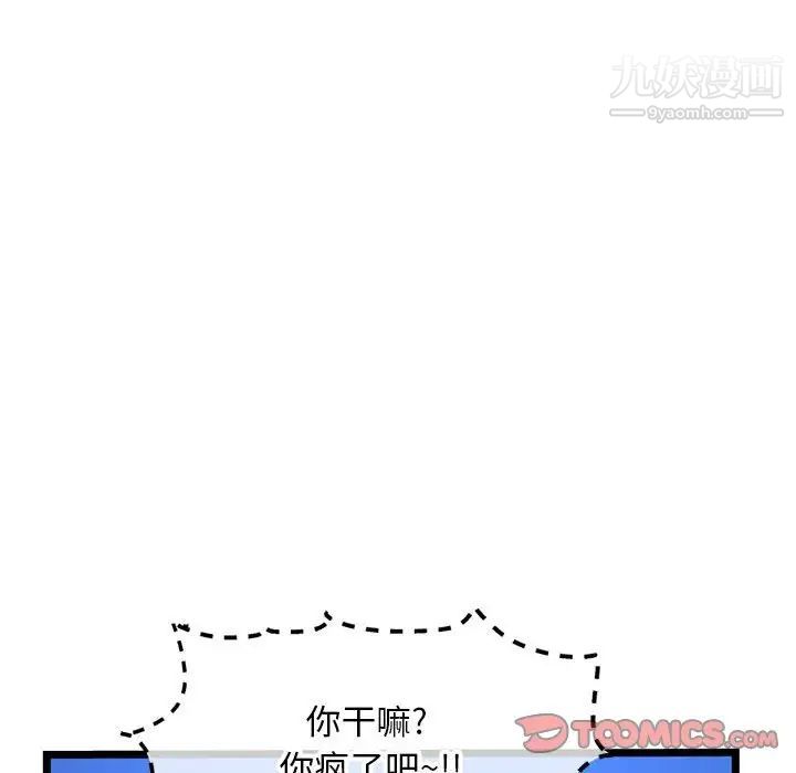 《深夜网吧》漫画 第26話