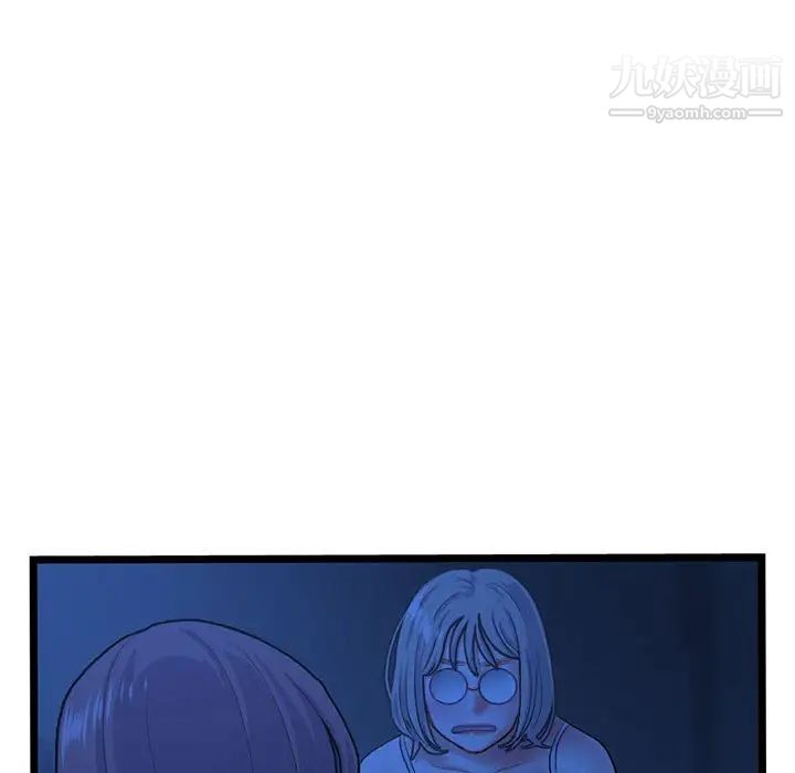 《深夜网吧》漫画 第26話