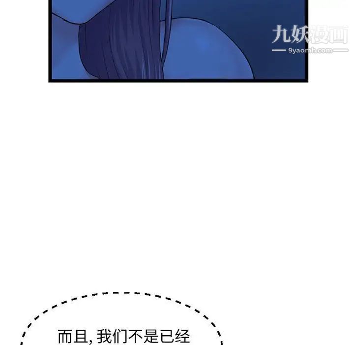 《深夜网吧》漫画 第26話