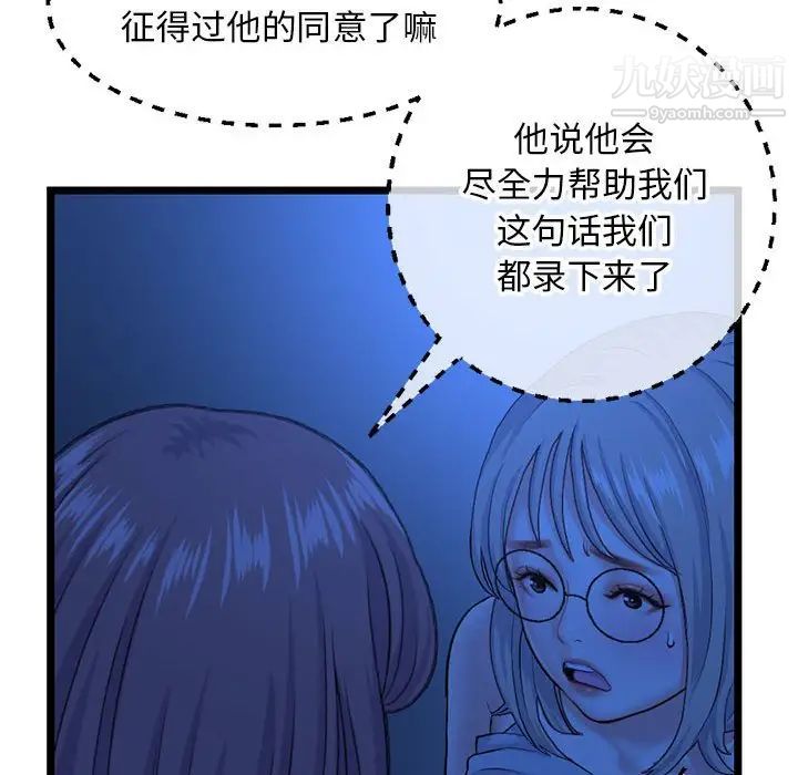《深夜网吧》漫画 第26話