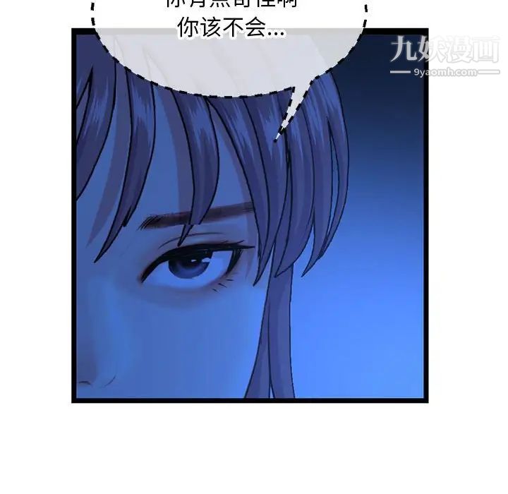 《深夜网吧》漫画 第26話
