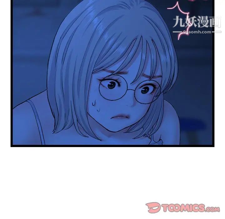 《深夜网吧》漫画 第26話