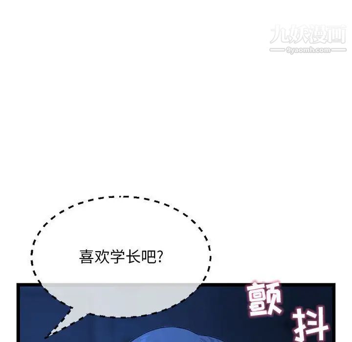 《深夜网吧》漫画 第26話