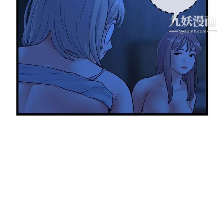 《深夜网吧》漫画 第26話