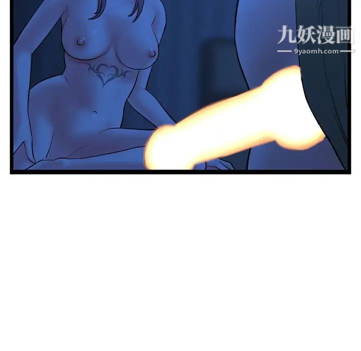 《深夜网吧》漫画 第26話