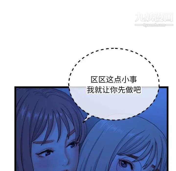 《深夜网吧》漫画 第26話